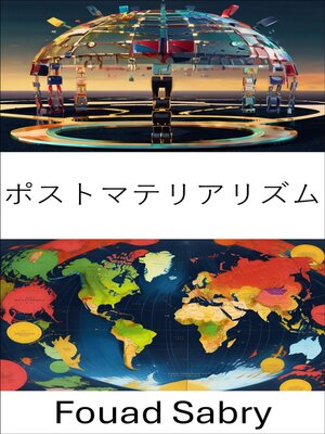 cover image of ポストマテリアリズム